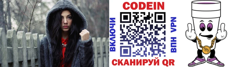 KRAKEN ССЫЛКА  Бикин  Кодеин напиток Lean (лин) 