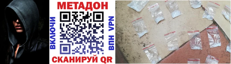 Метадон кристалл  что такое наркотик  Бикин 