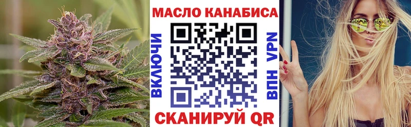 ТГК гашишное масло  Бикин 